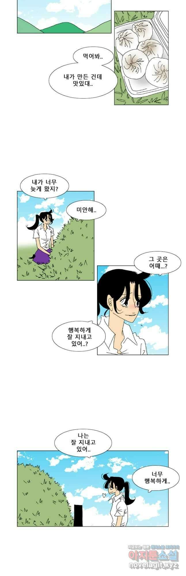 우리 집에 사는 남자 마지막화   후기 13