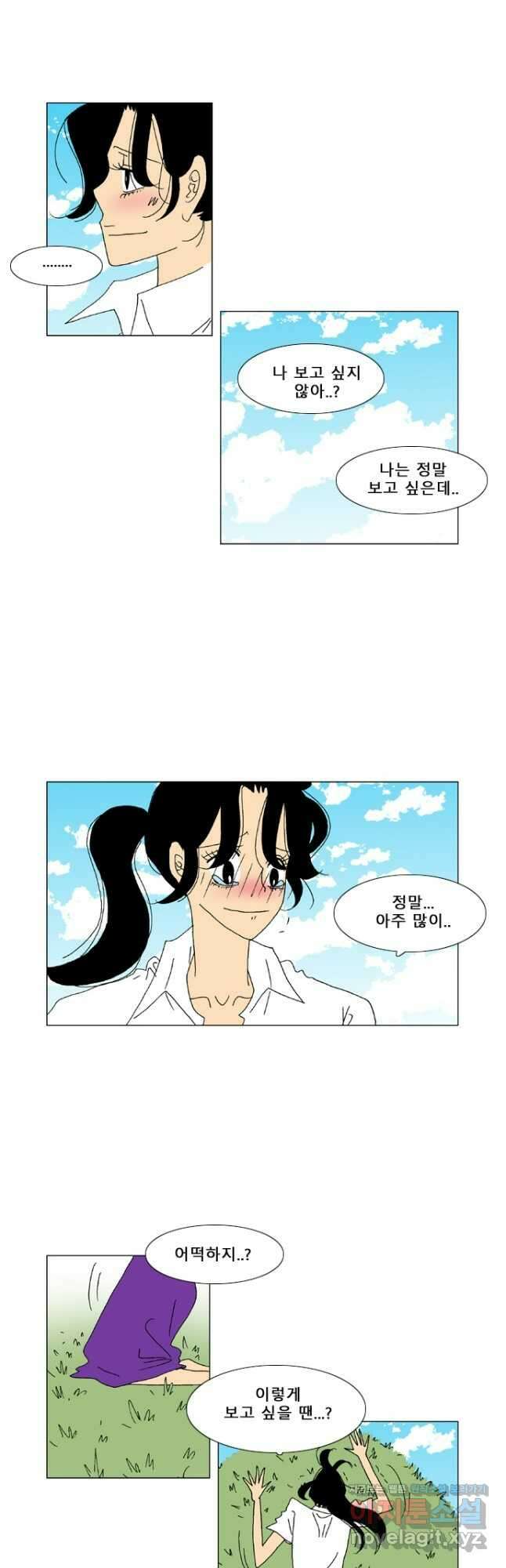 우리 집에 사는 남자 마지막화   후기 14
