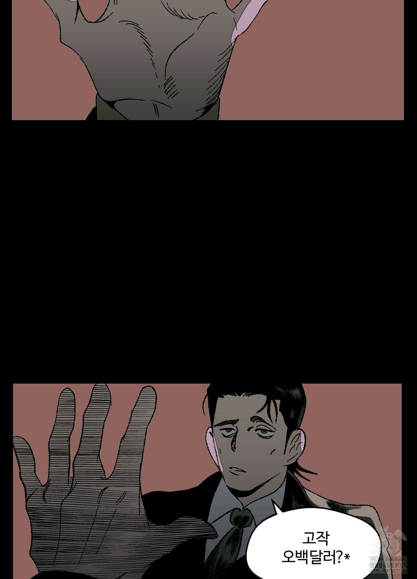 멜트 블레스 유 2화 11