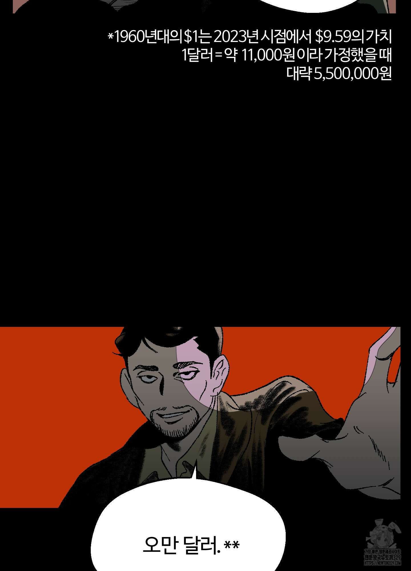 멜트 블레스 유 2화 12