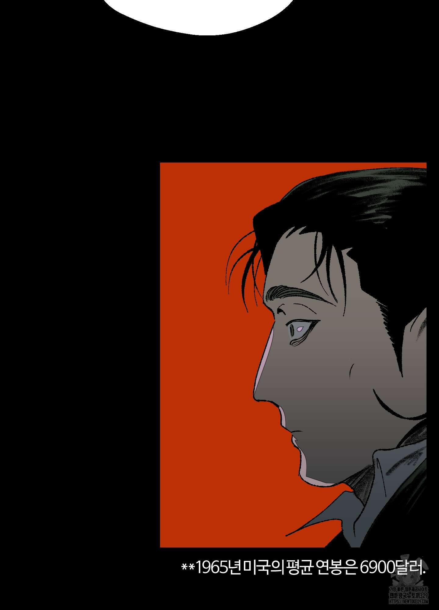멜트 블레스 유 2화 13