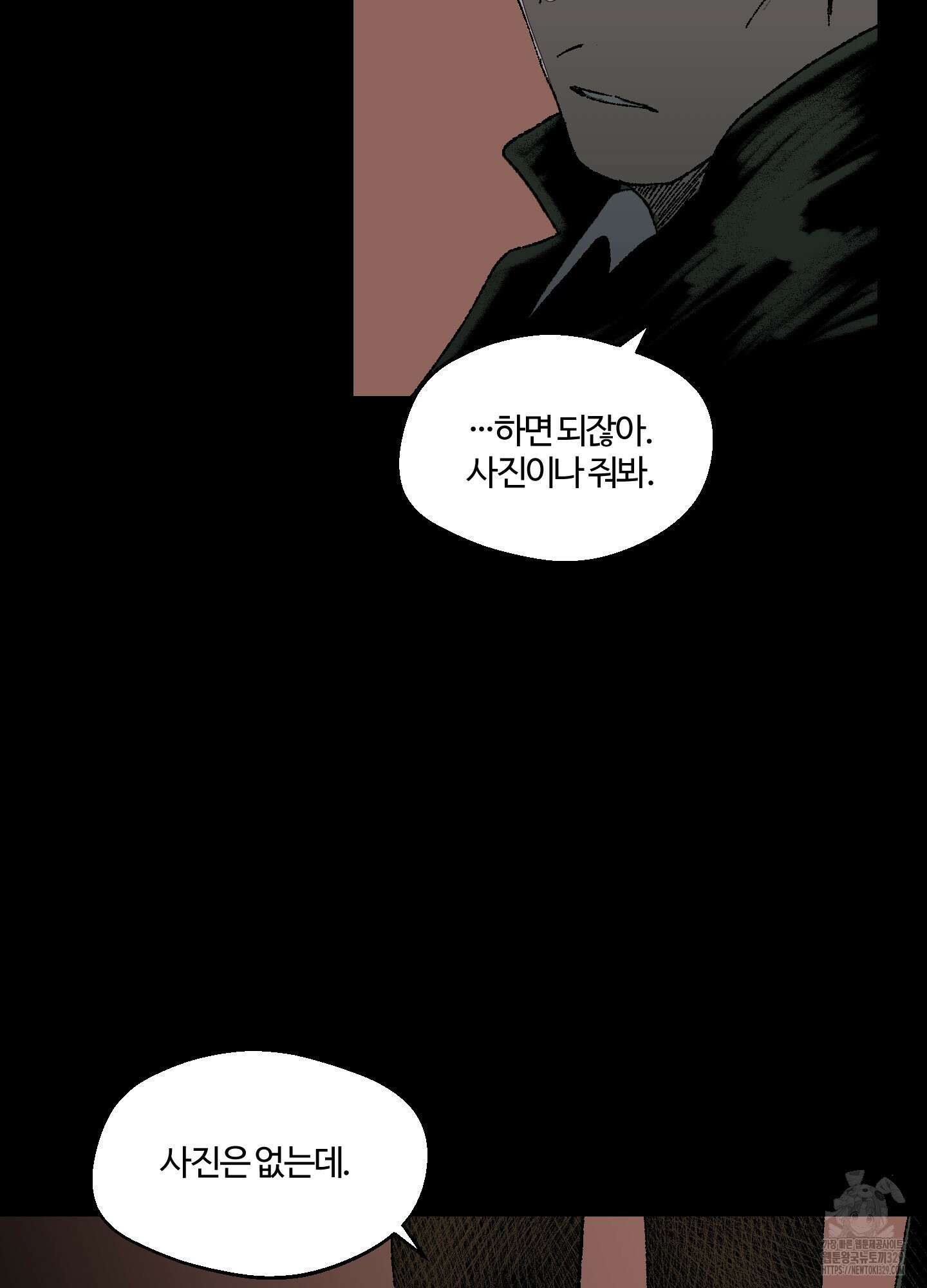 멜트 블레스 유 2화 19