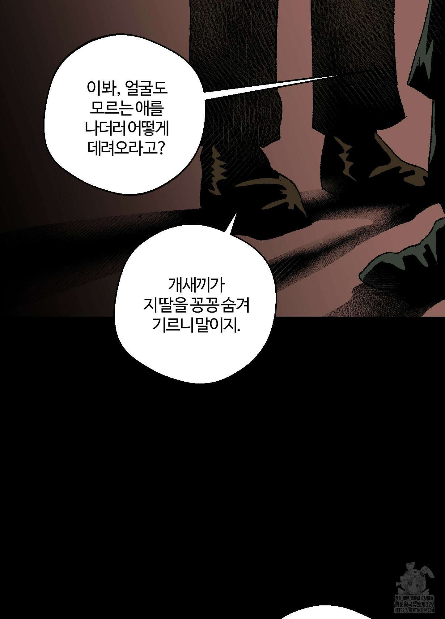 멜트 블레스 유 2화 20