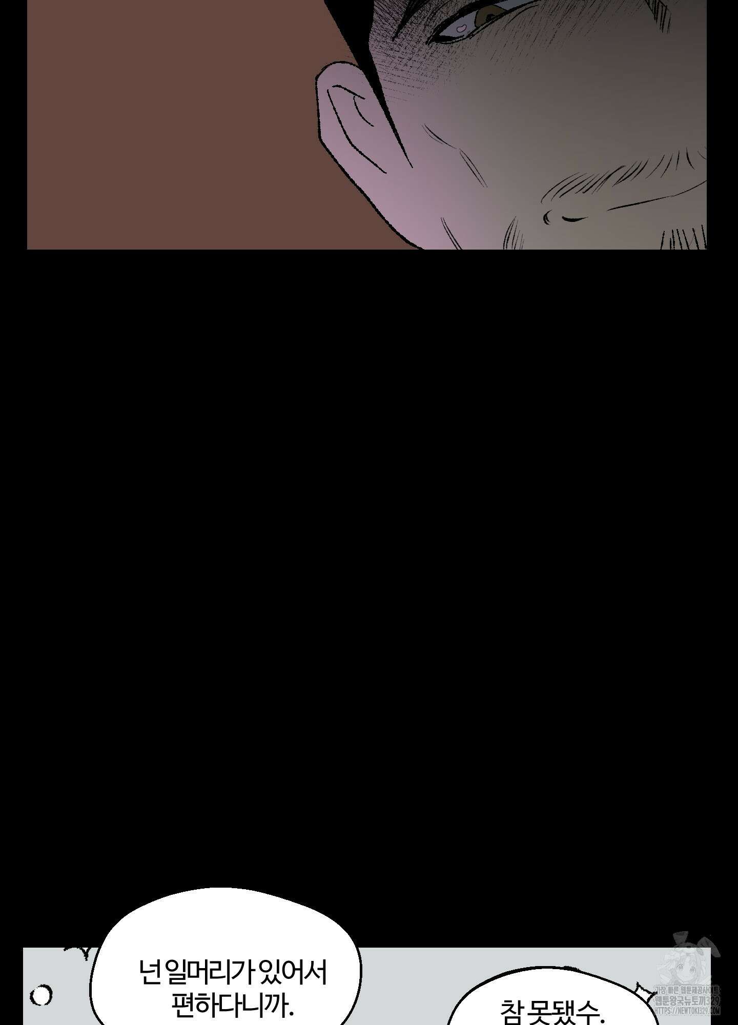 멜트 블레스 유 2화 26