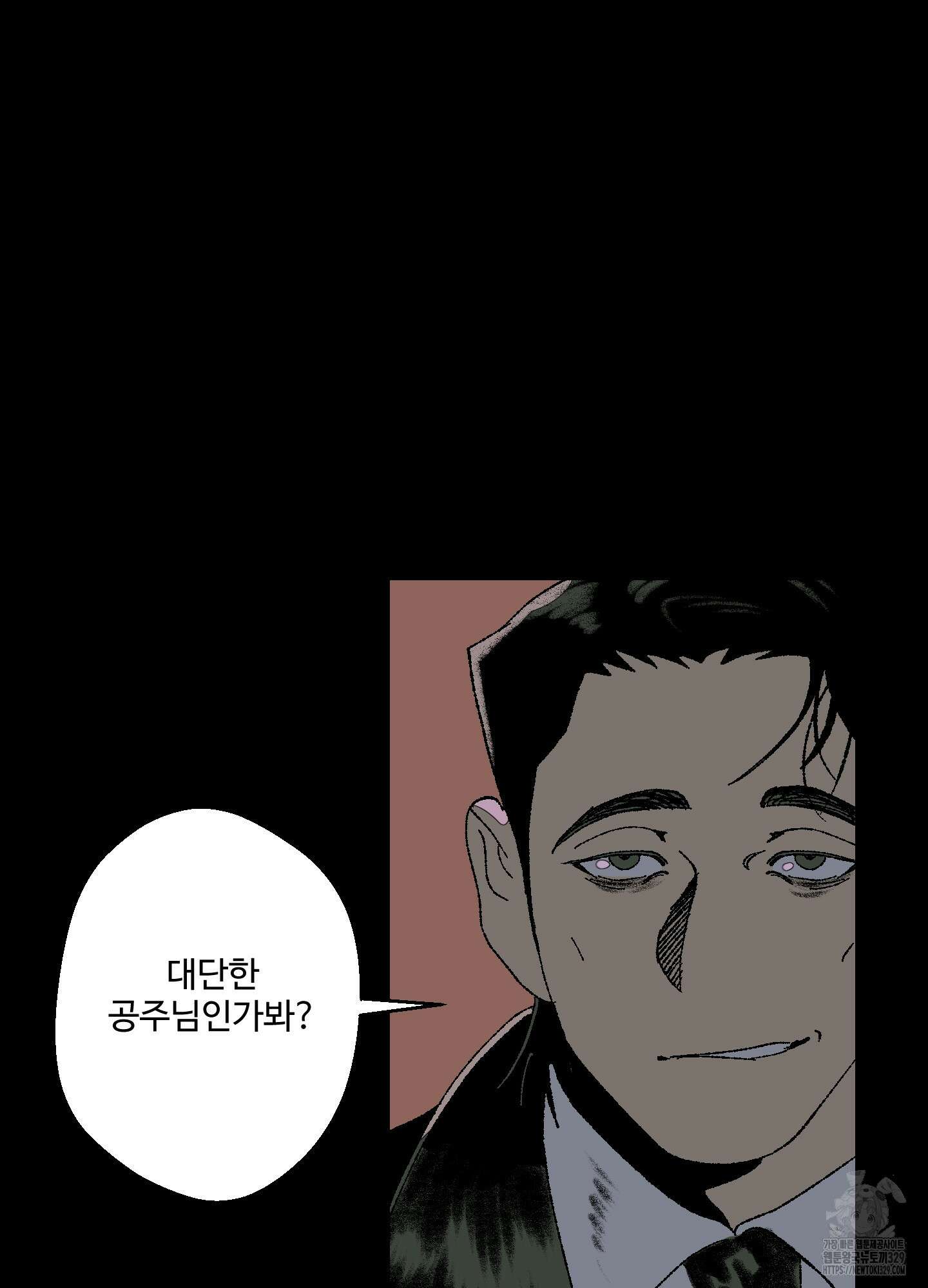 멜트 블레스 유 2화 30