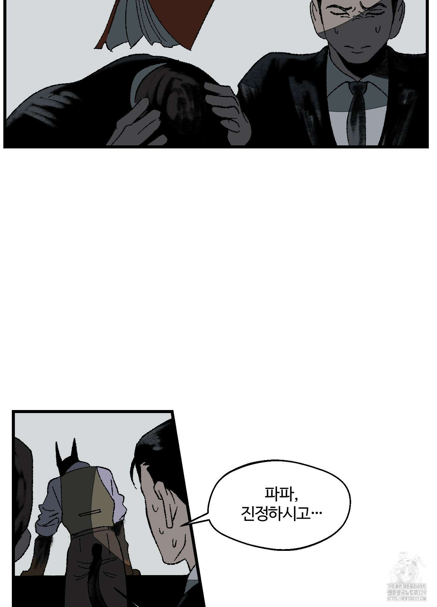 멜트 블레스 유 2화 32
