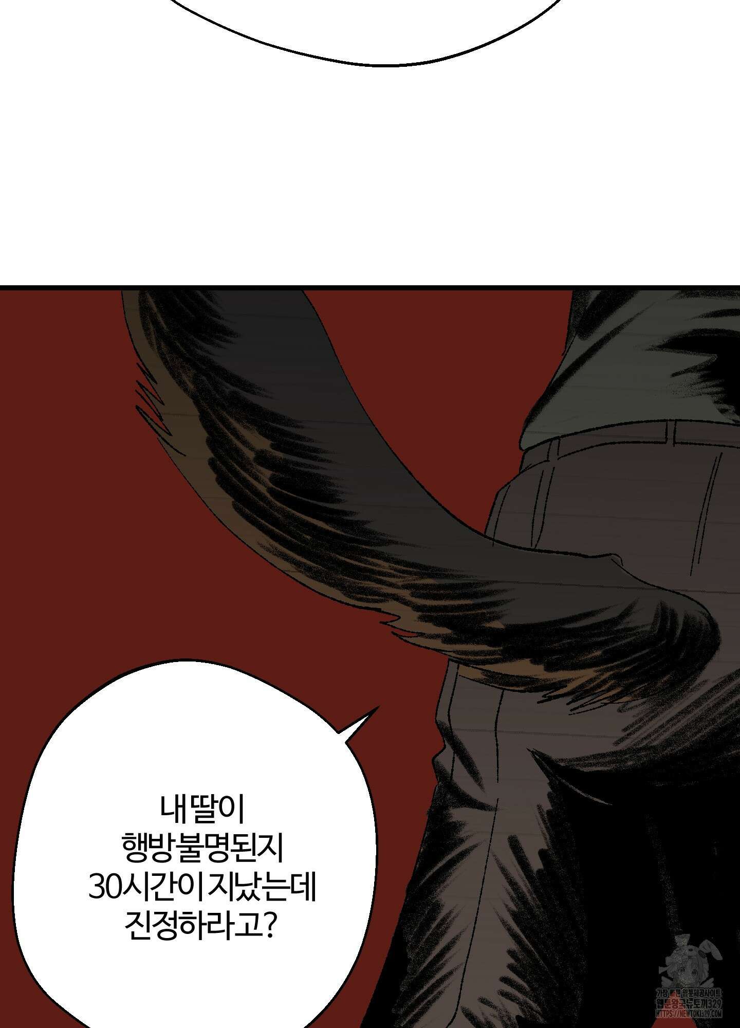 멜트 블레스 유 2화 35