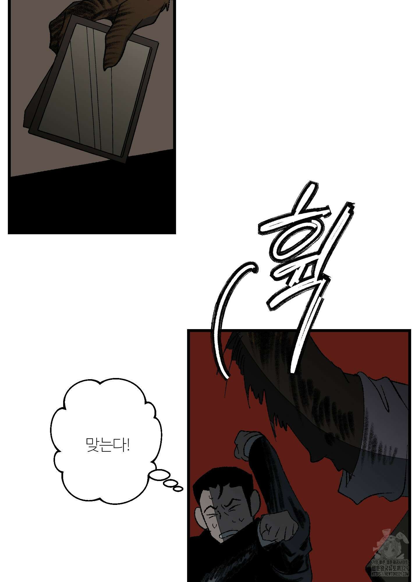 멜트 블레스 유 2화 37