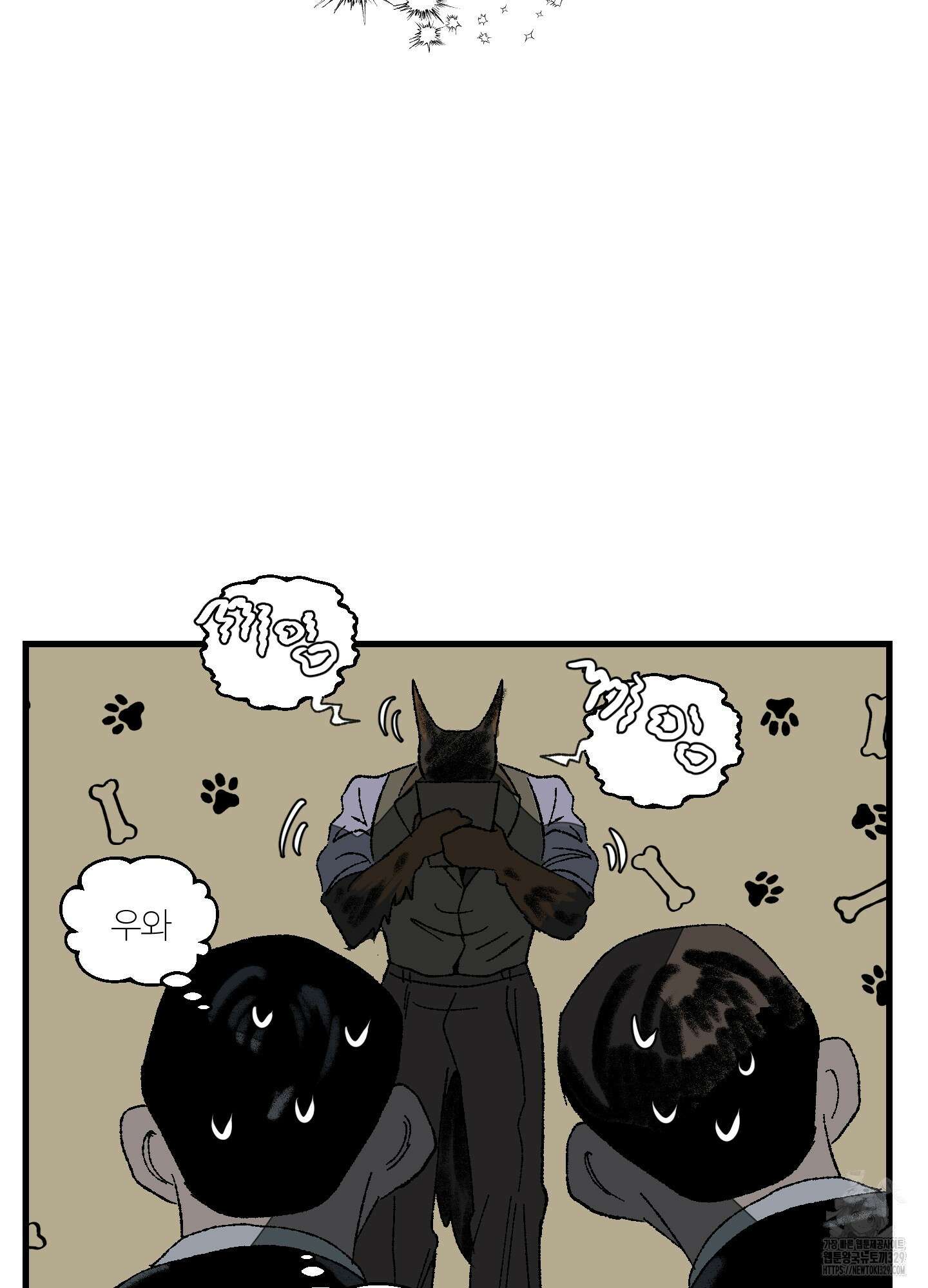 멜트 블레스 유 2화 42
