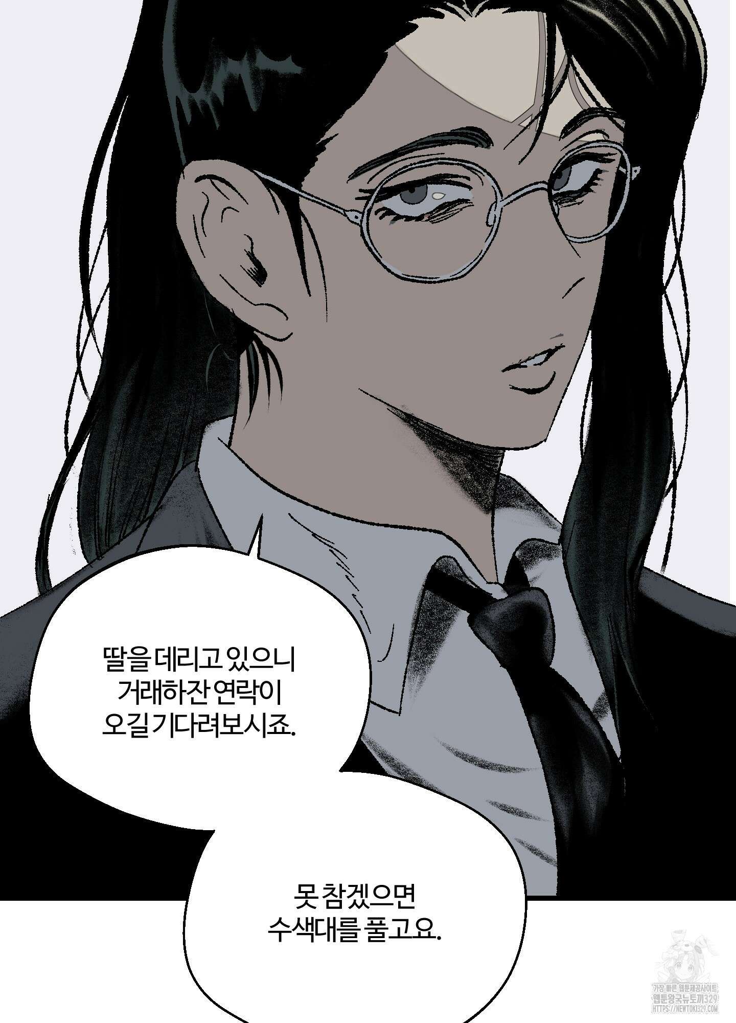 멜트 블레스 유 2화 49
