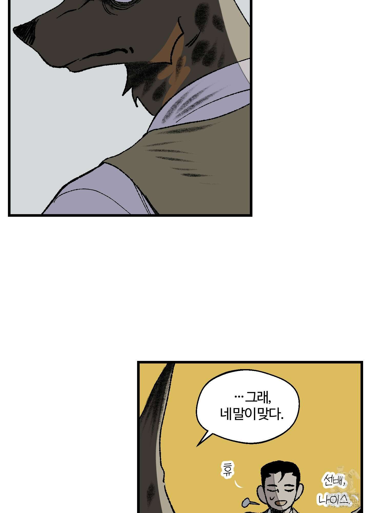 멜트 블레스 유 2화 51