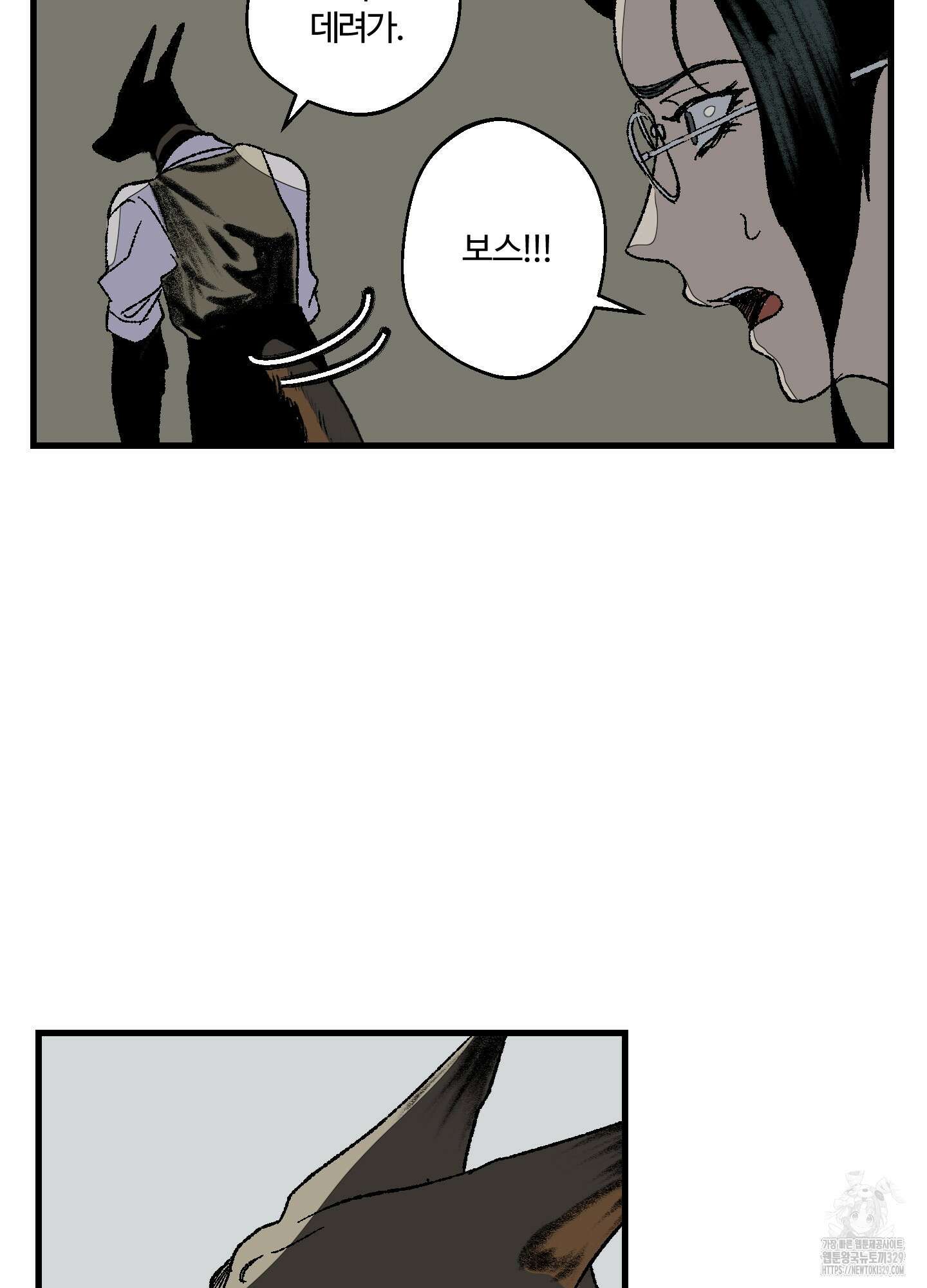 멜트 블레스 유 2화 55