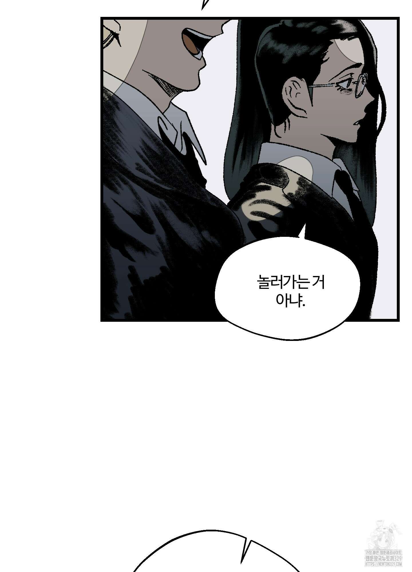 멜트 블레스 유 2화 68