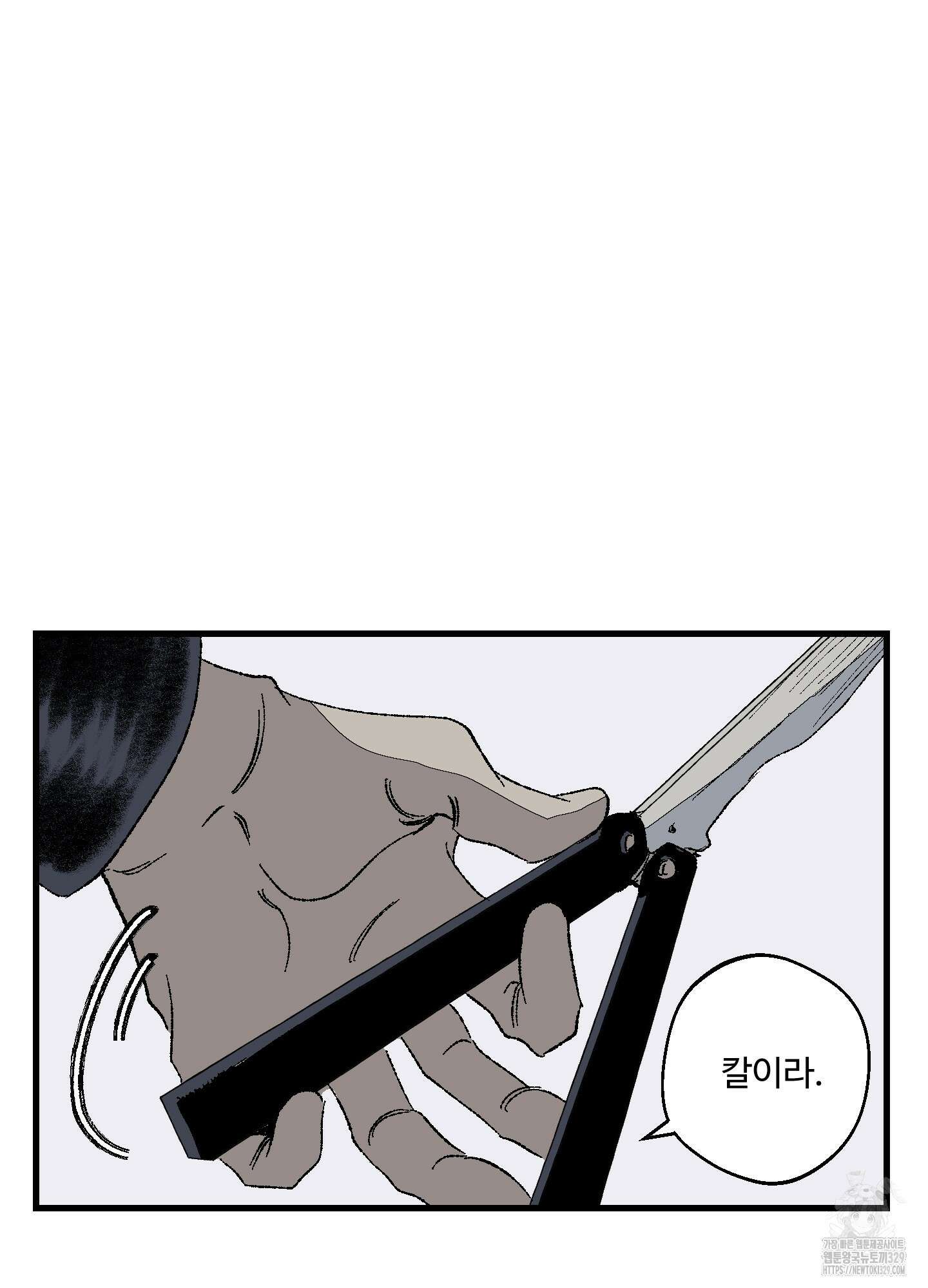 멜트 블레스 유 2화 71