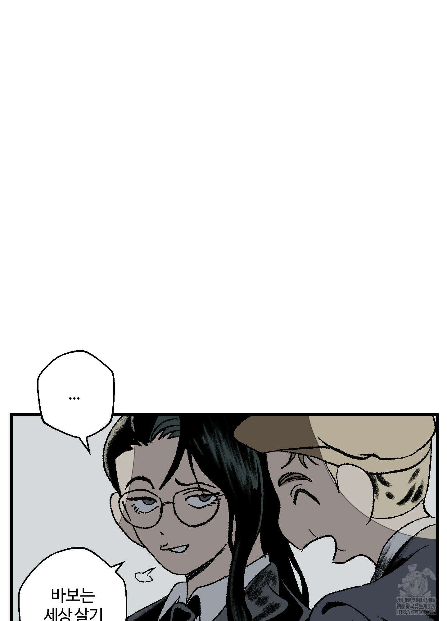 멜트 블레스 유 2화 74