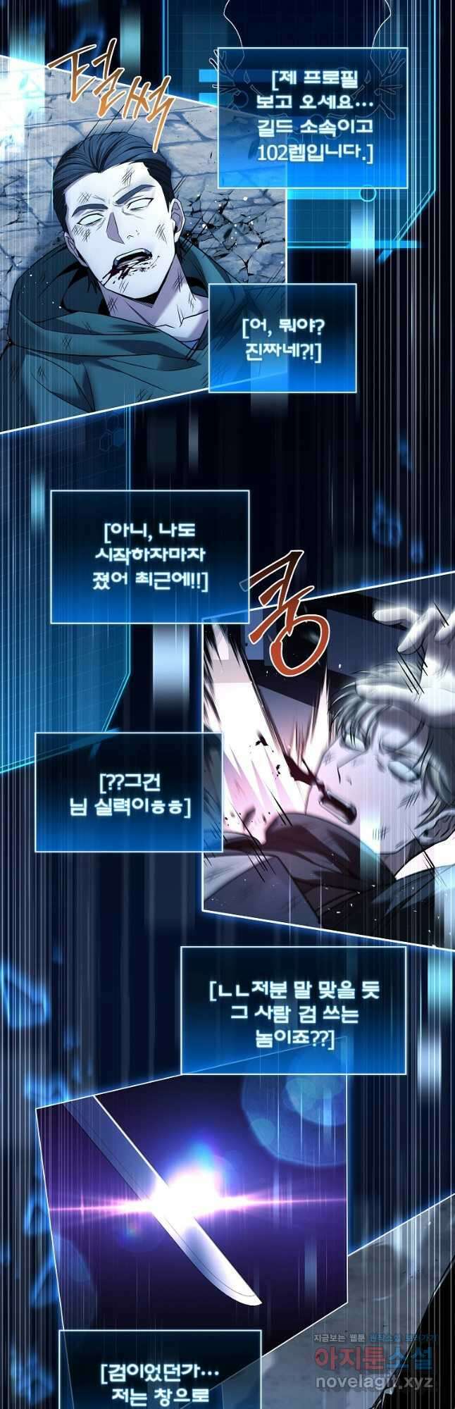 얼어붙은 플레이어의 귀환 116화 2