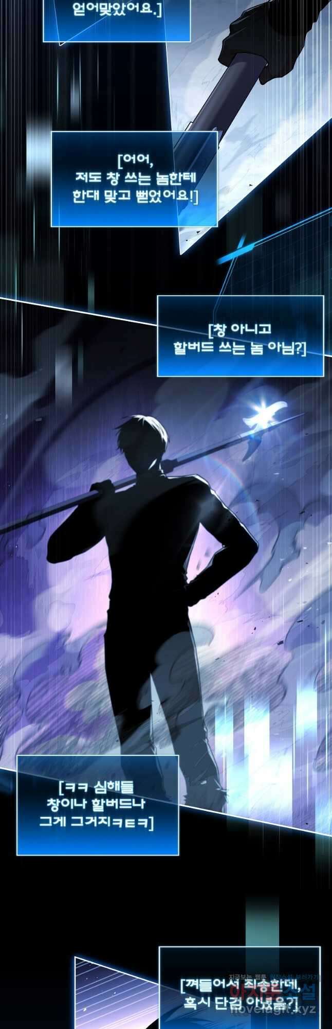 얼어붙은 플레이어의 귀환 116화 3