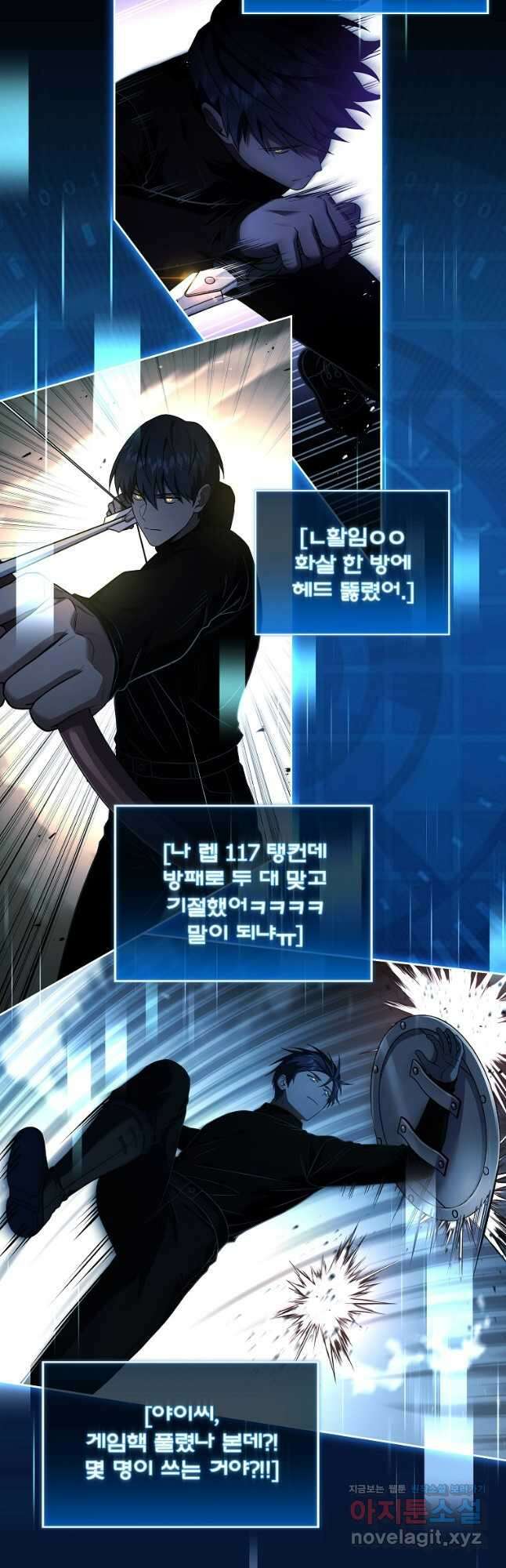 얼어붙은 플레이어의 귀환 116화 4