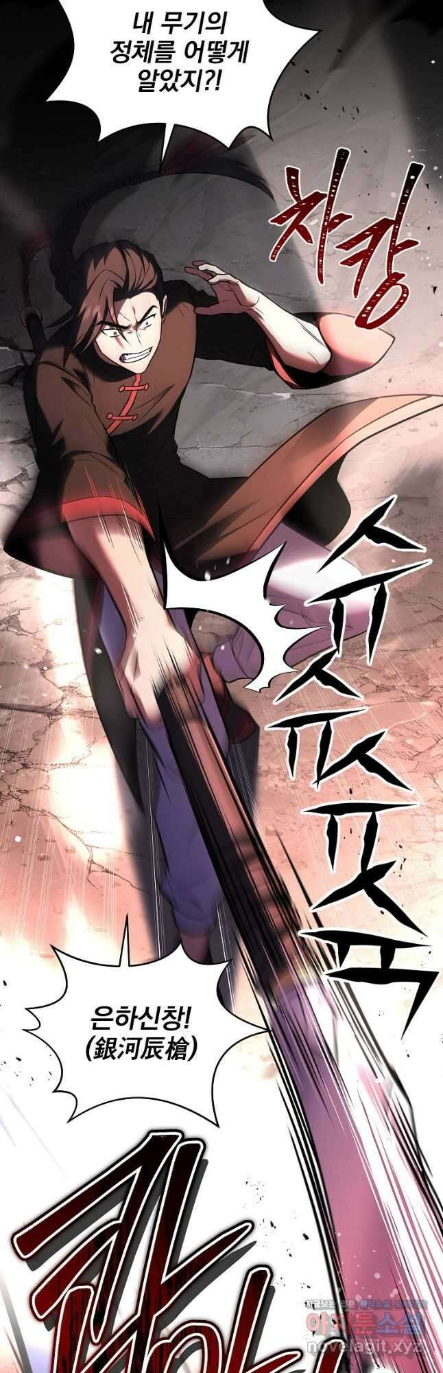 얼어붙은 플레이어의 귀환 116화 10
