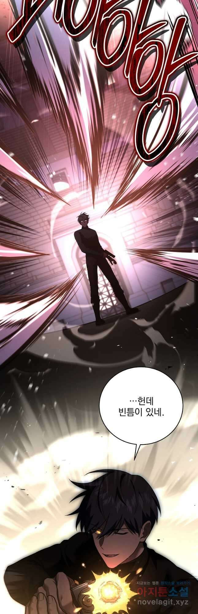 얼어붙은 플레이어의 귀환 116화 11