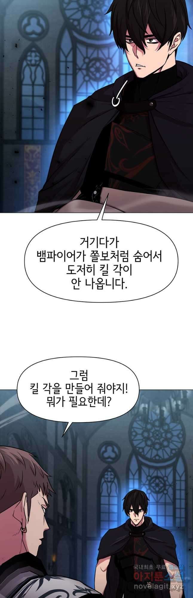나 홀로 무공 69화 5