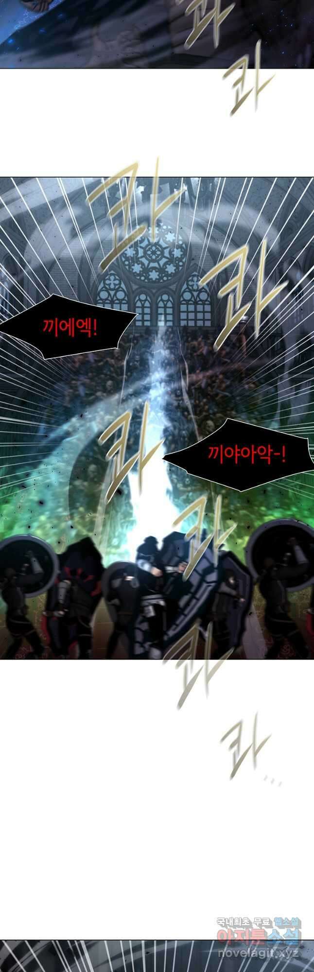나 홀로 무공 69화 8