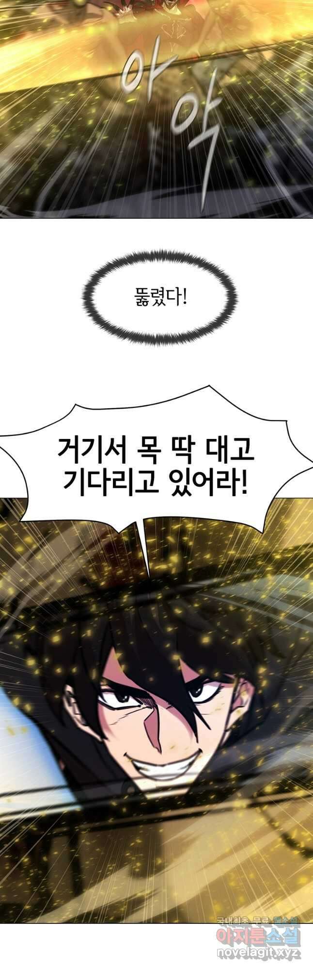 나 홀로 무공 69화 10