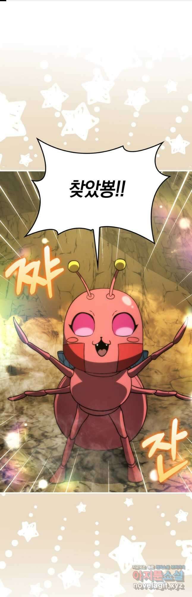 무공으로 레벨업하는 마왕님 77화 1