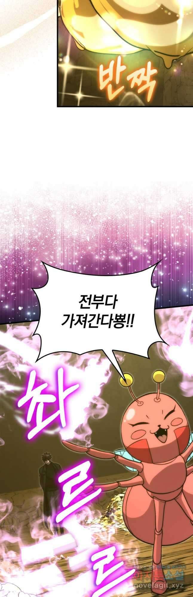 무공으로 레벨업하는 마왕님 77화 3
