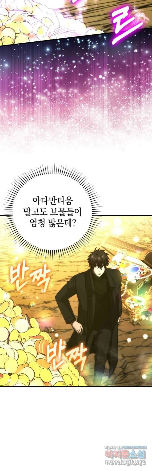 무공으로 레벨업하는 마왕님 77화 4