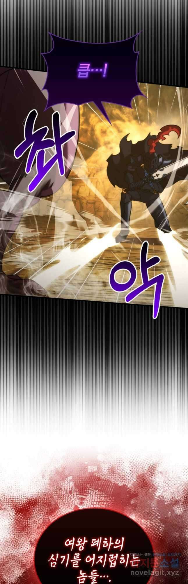 무공으로 레벨업하는 마왕님 77화 10