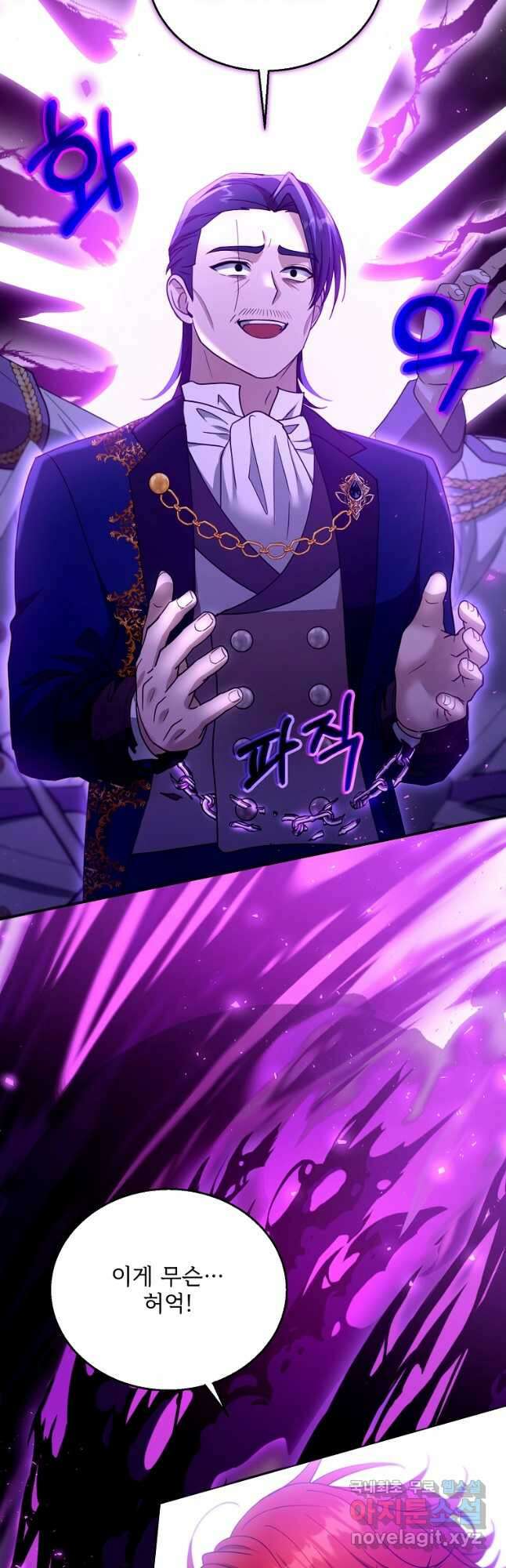 악당 남편과 이혼하려는데, 아이가 생겼다 98화 7