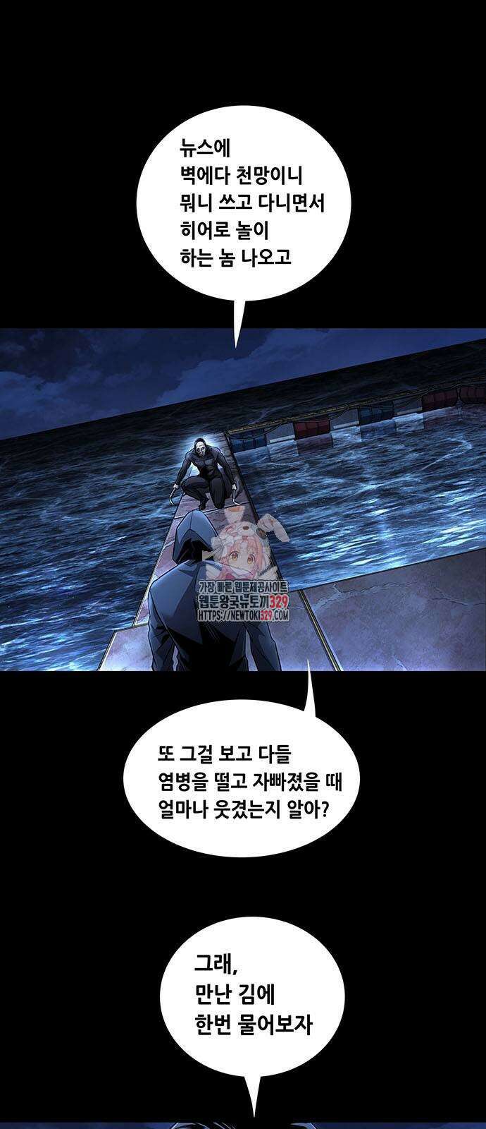 비질란테 2부 14화 1