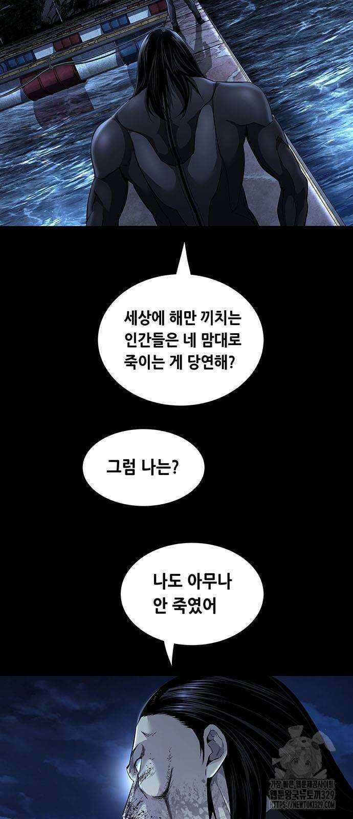 비질란테 2부 14화 3