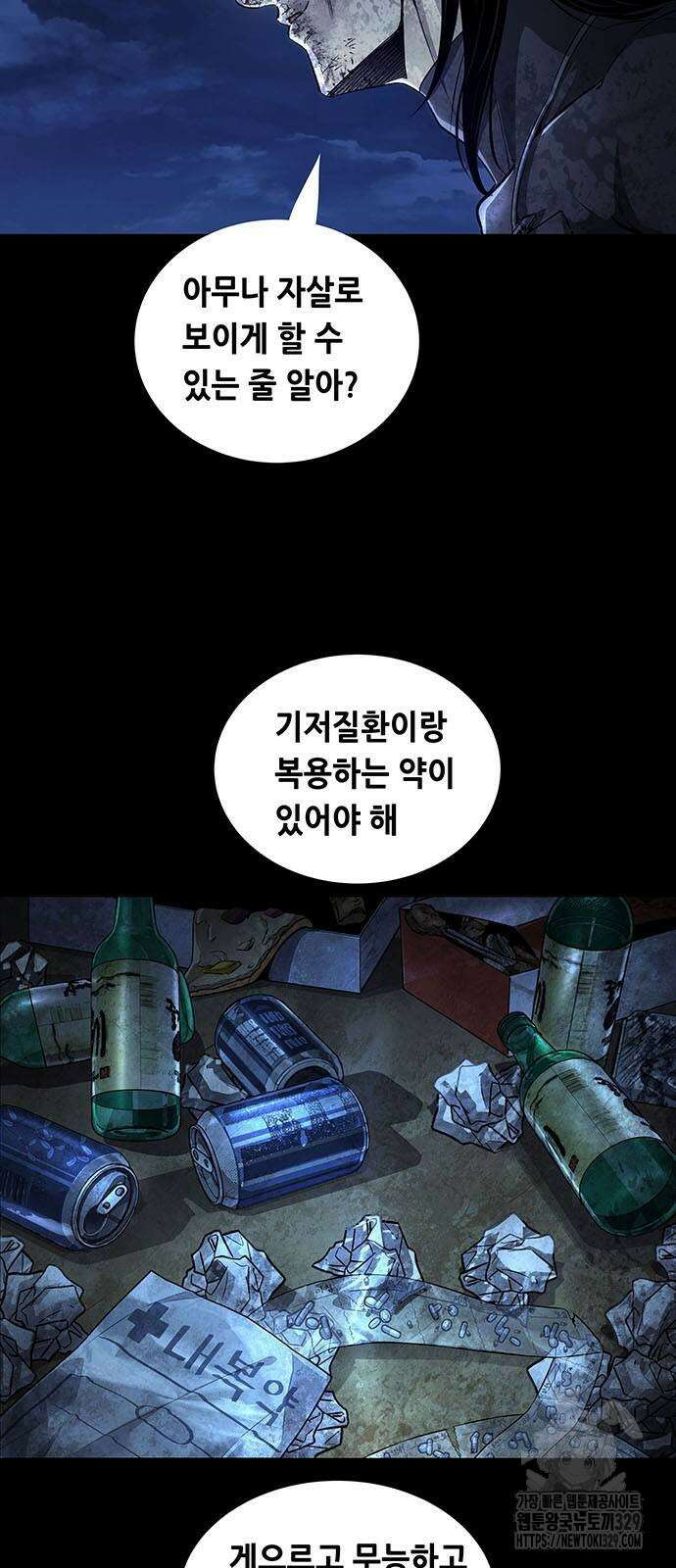 비질란테 2부 14화 4