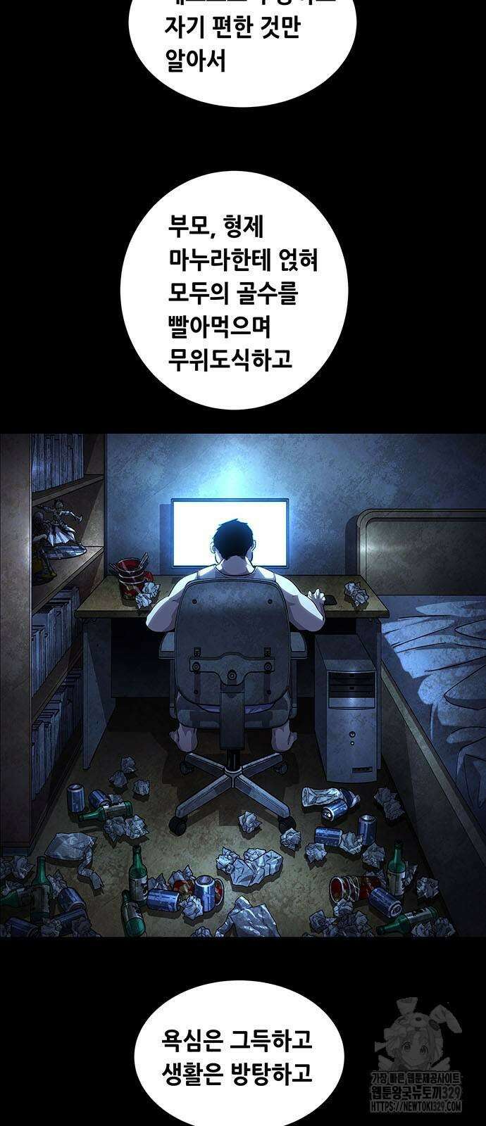 비질란테 2부 14화 5