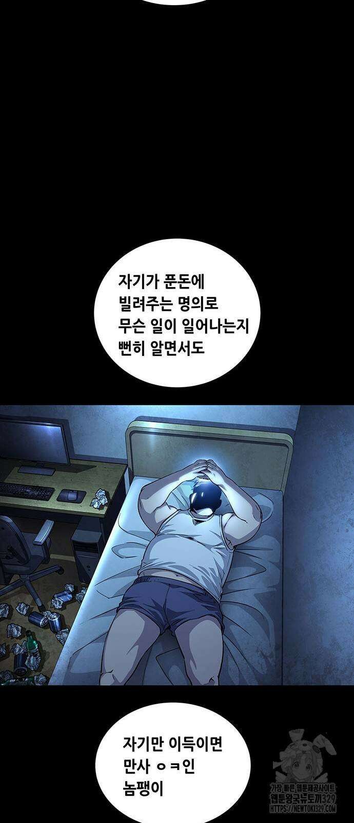 비질란테 2부 14화 6
