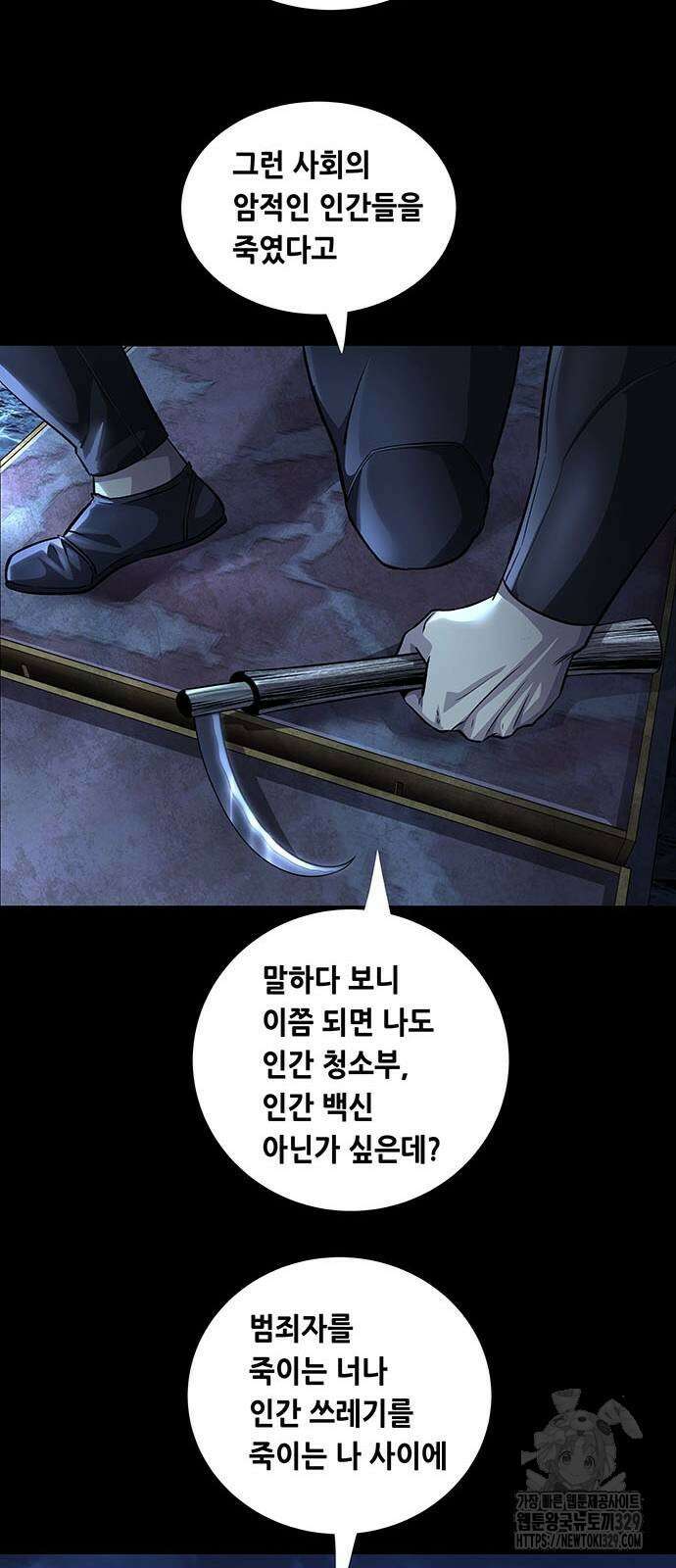 비질란테 2부 14화 7