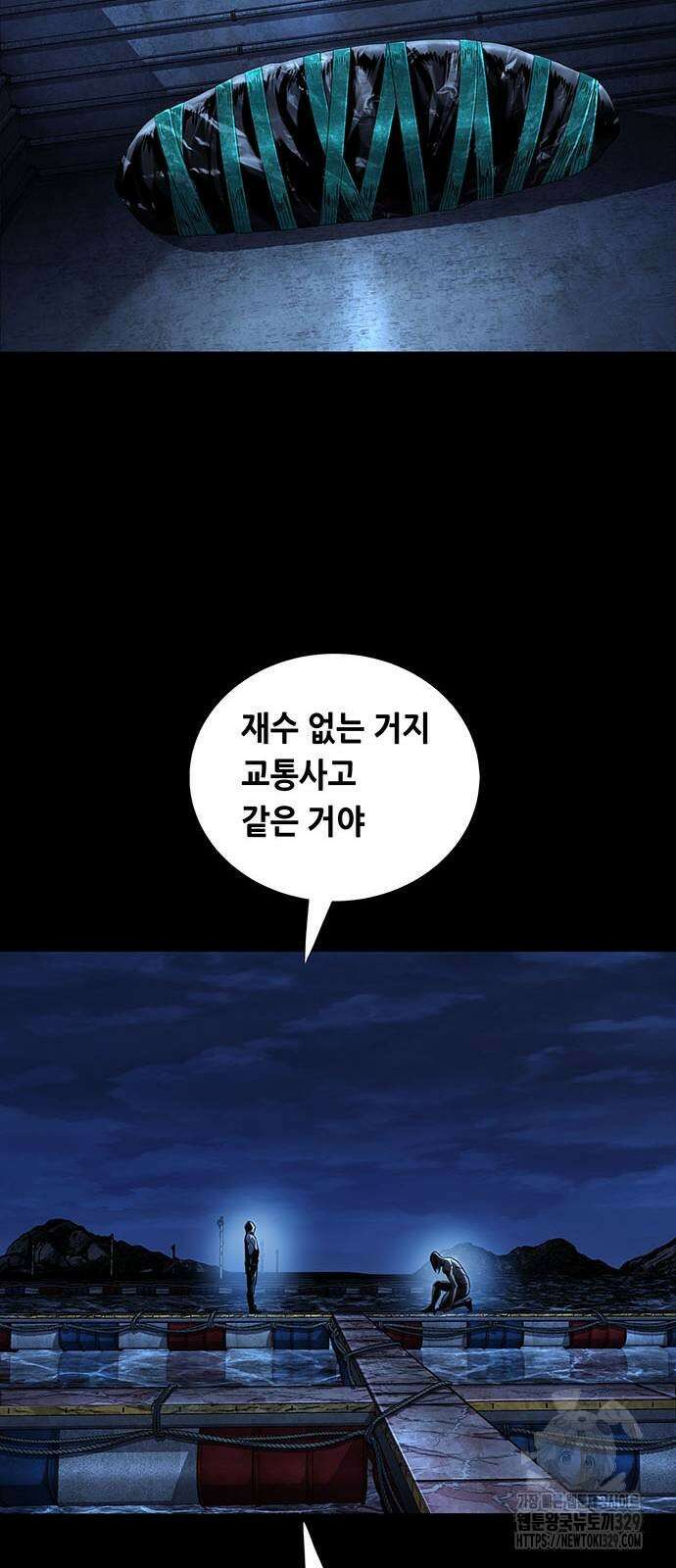 비질란테 2부 14화 9