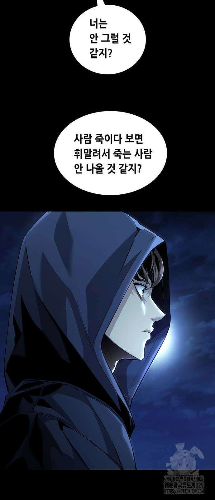 비질란테 2부 14화 10