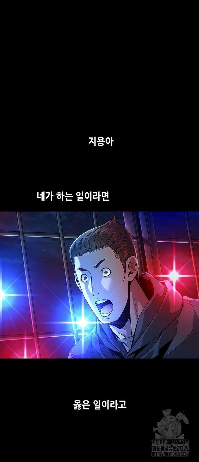 비질란테 2부 14화 11