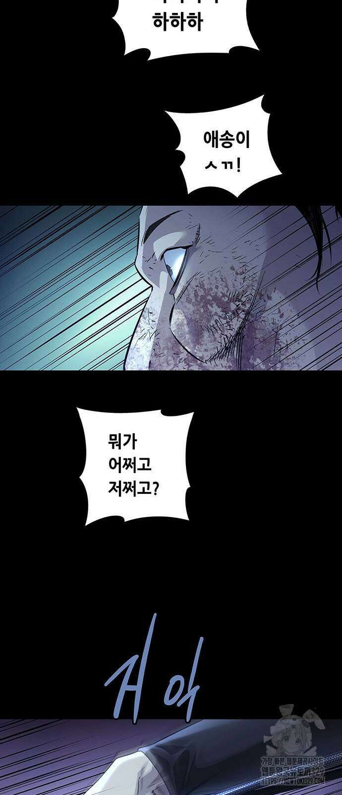 비질란테 2부 14화 22