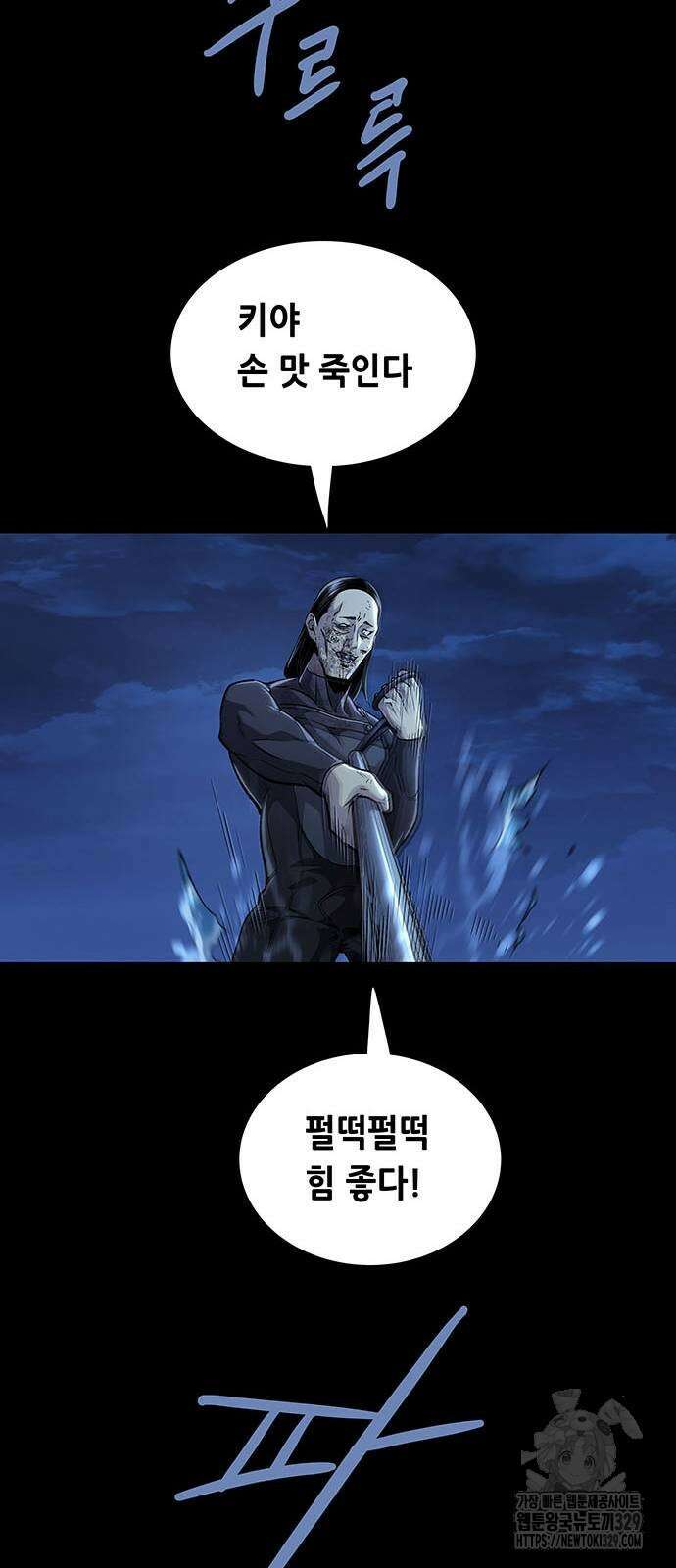비질란테 2부 14화 28