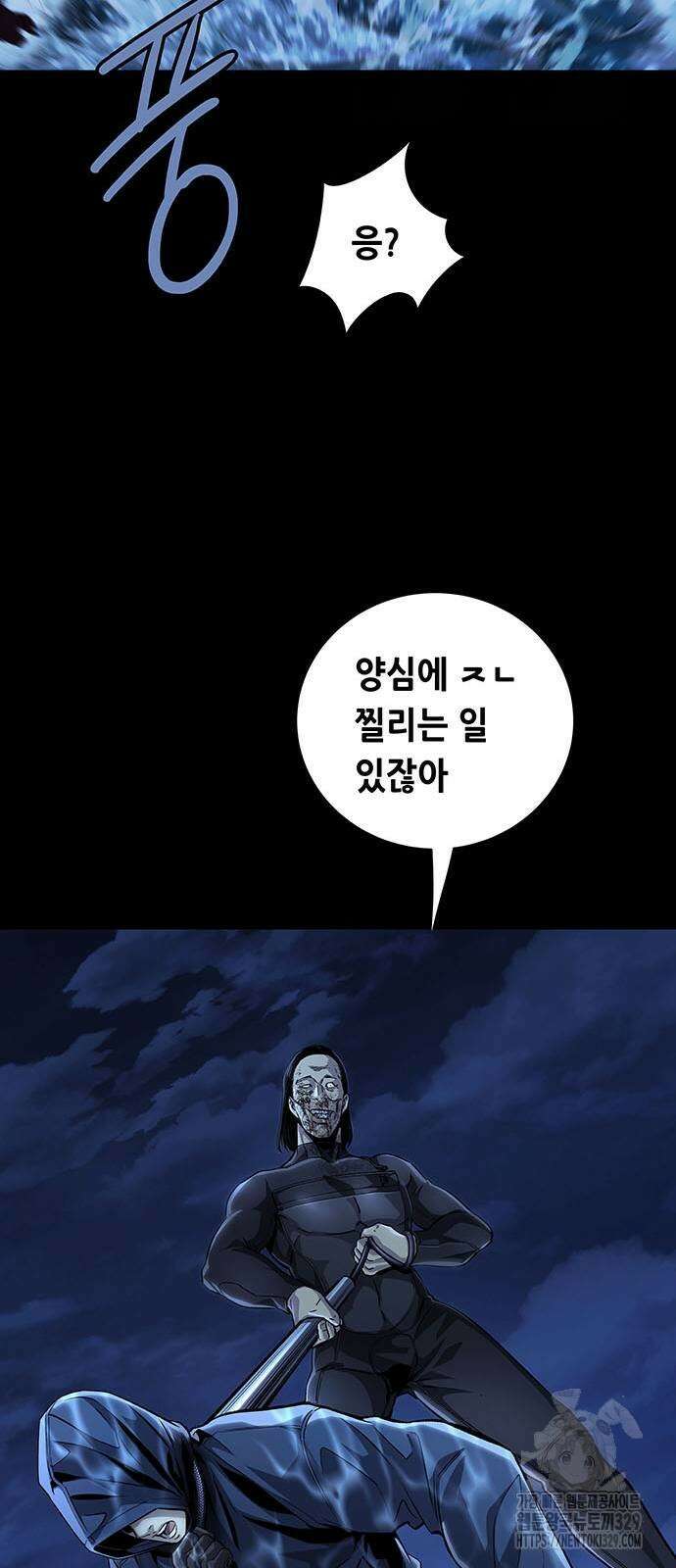 비질란테 2부 14화 32