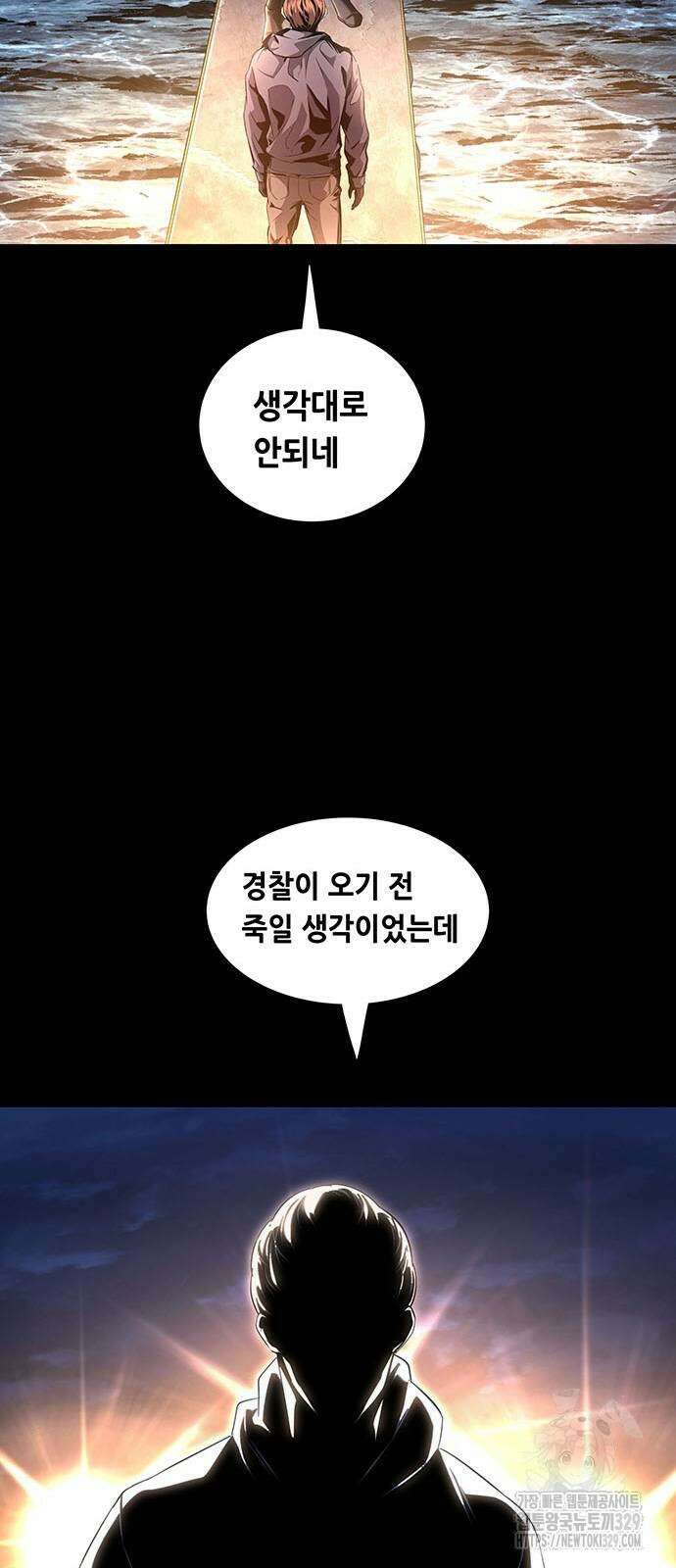 비질란테 2부 14화 47
