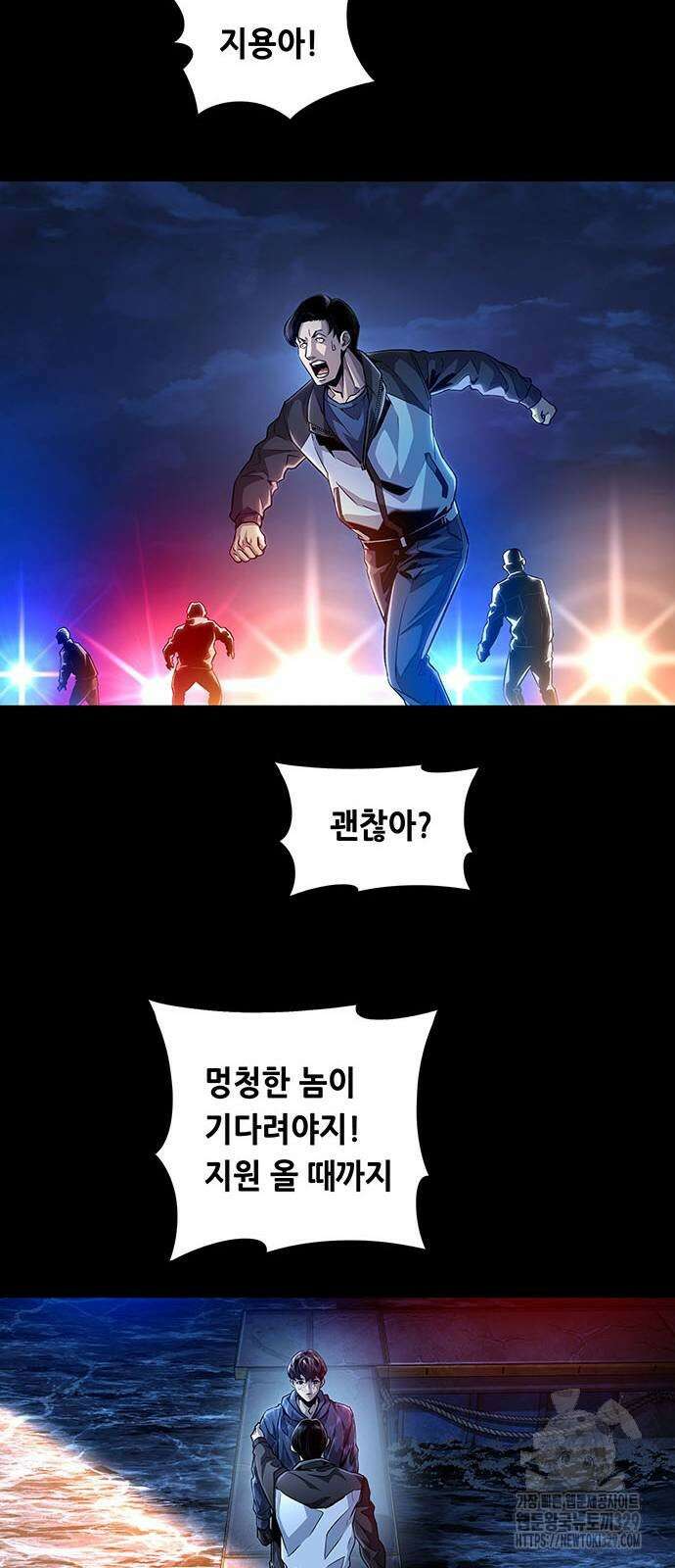비질란테 2부 14화 55