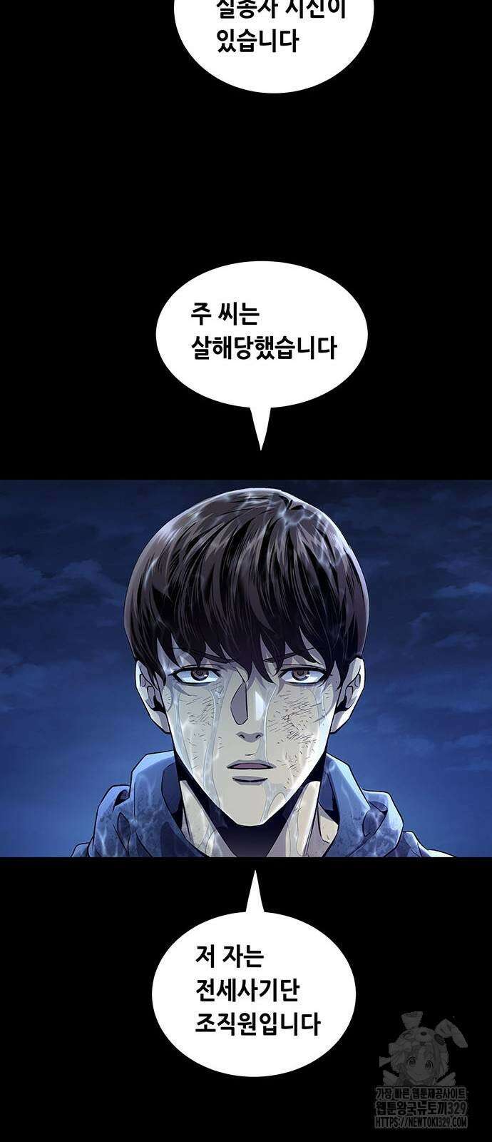 비질란테 2부 14화 57