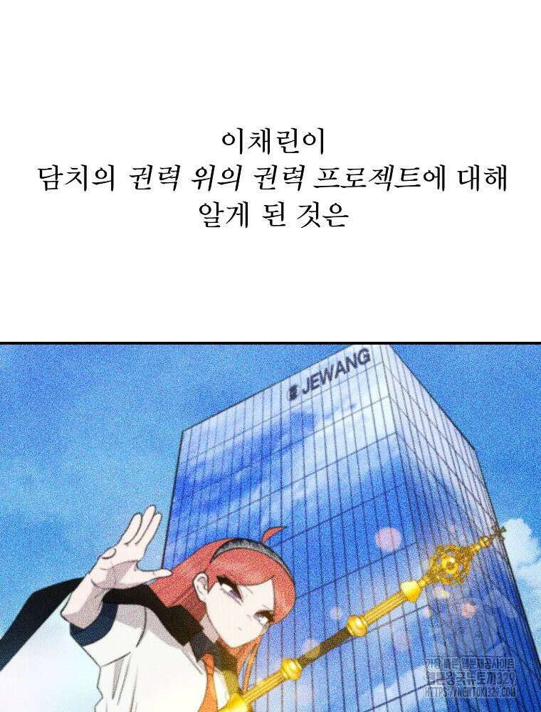 권력학생 66화 4
