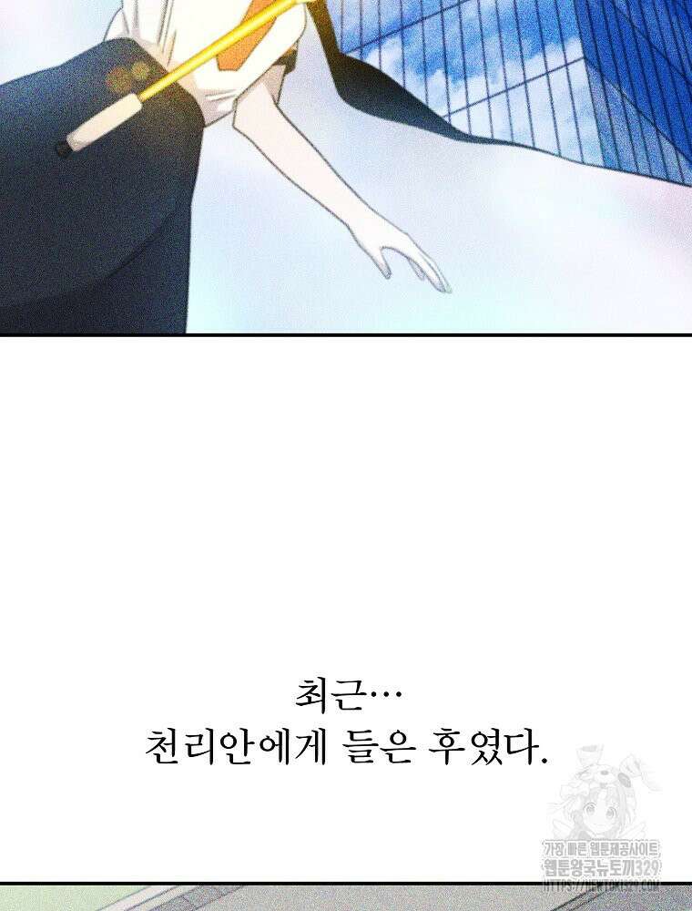 권력학생 66화 5