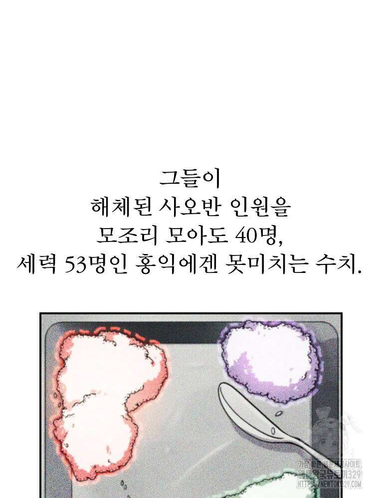 권력학생 66화 10